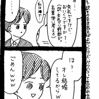 誰もんなこと聞いてないんだが