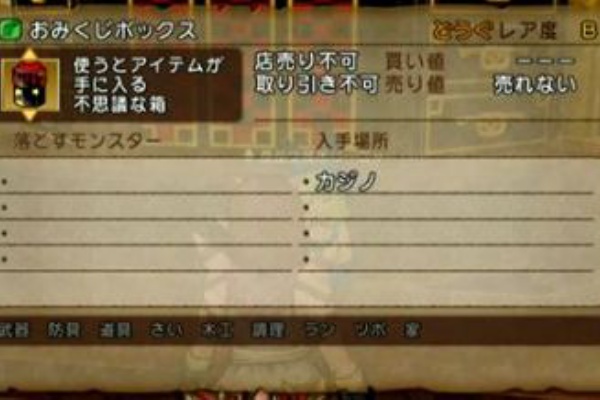 おみくじボックスとトルネコから 福の神コイン レアボスコイン 大吉 ドラクエ10 Dqx ドラクエ10 アス通 攻略ゲームブログ アストルティア通信