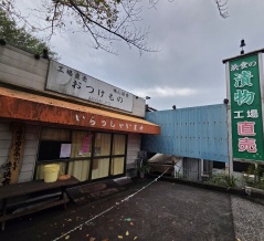 【閉店予告】