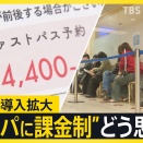 ファストパスに余計な金を払うだけの価値があるのか