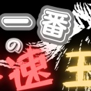 【競馬予想】高松宮記念　マーチS【2026年】