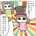 娘にマジックを見せてもらった話