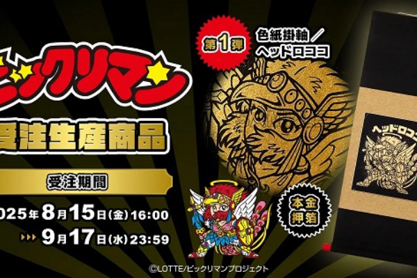 遊戯王&ドラゴンボール通販予約情報局