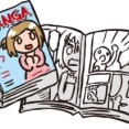 「漫画一冊５００円」←これどう思う？