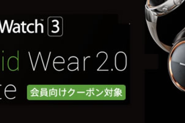 ASUS好きのZenBlog（ゼンブログ） - ZenWatch 3