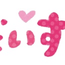 韓国人「日本の人たちは台湾が好きみたいに見えますけど、本当に好きなのは韓国の方なんです」