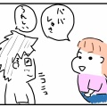 駆け引き上手な女の子