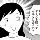 おつまみをご飯のおかずにして食べる母の話