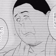 火ノ丸相撲 142話感想 ユーマvs四方田 決着 爽快感が素晴らしい 画像 最強ジャンプ放送局 火ノ丸相撲 142話感想 ユーマvs四方田 決着 爽快感が素晴らしい 画像 最強ジャンプ放送局