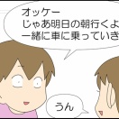 置いてくじゃん