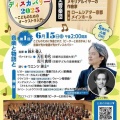 京都市交響楽団演奏会　本教室生徒出演♪