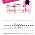 「りの」さん　お客様の声