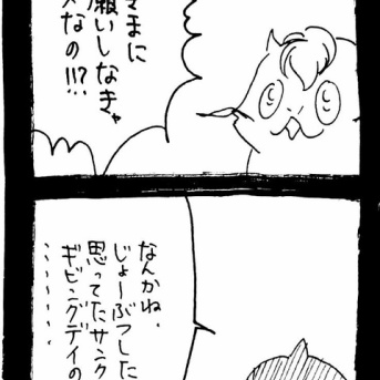 選挙に出馬しよう96