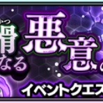 nickのモンスト無課金攻略日記！