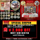 【重要 クーポンを受け取れなかったお客様へ】【2026/6/19(金)20:00ご予約開始！】キン肉マンメダルコレクション VOL.7発売記念 お得なクーポンコードを開示！@本店、BASE店