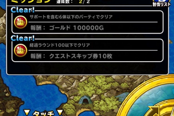 Dqmslライフ 18年05月