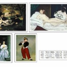 パリの美術館めぐり　1、オルセー美術館（その5）　マ　ネ