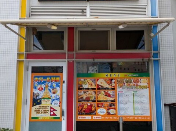 【宝塚市 カレー】ネパールレストラン『RE-RIWAJA（リ-リバジャ）』の本格派カレーで疲れた体にパワーチャージ！［PR］