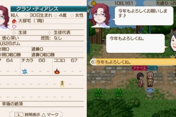 I Love シミュレーション 12 12