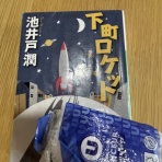ガイックとのフランス暮らし