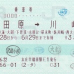 タカタカＢ 「一枚のキップから」