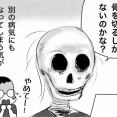 マンジャロ（ダイエット薬）乱用はいかんじゃろ（後編）