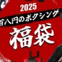 【地獄】TEMUの広告『108円のボクシング福袋』を、ついうっかり買ってしまう　→　予想もできないまさかの最悪展開にｗｗｗｗｗｗ