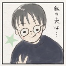 寝てませんけど？