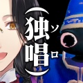 【深夜の絶叫】シェリン、一人で挑む『YAPYAP』で喉が限界！？「これを夜な夜な一人で…」リスナー戦慄の魔法独唱会レポ！