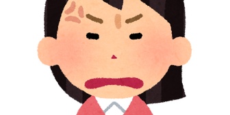 既婚者の友人や離婚経験者の中には、妻（元妻）がいつも不機嫌な例が多い。ただし、不機嫌になる理由は何となくわかる。