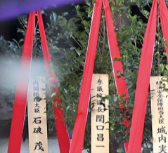 韓国政府、石破首相の靖国供物奉納に「深い失望と遺憾」＝韓国の反応