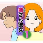 あやかずランド