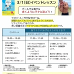 　　スイミングインストラクター　　  　馬場浩希の活動日記