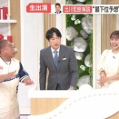 出川哲朗さん、モーニングショーに生出演　玉川徹さんをヤクルトファンにしてしまうｗｗｗｗ