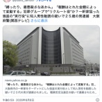 「最悪、殺さなあかん」「報酬は取れた金額で変動」…知人を強盗に誘った疑いで男を逮捕