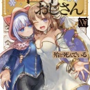 ２０２６年 ４月後半 漫画新刊カレンダー
