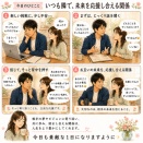 ＜今日のひとこと＞いつも隣で、未来を応援し合える関係
