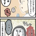 初☆胃カメラ体験記④