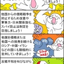 戦争反対！反戦平和のために行動しよう！