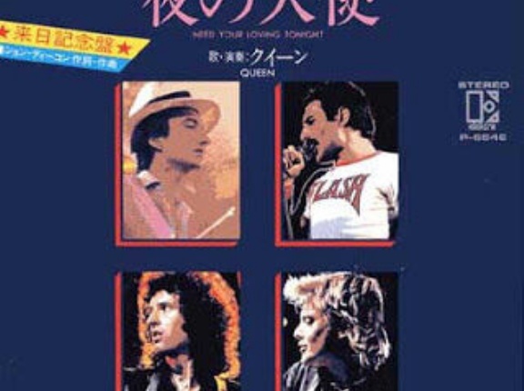 【Queen～John Deacon】Need Your Loving Tonight / 夜の天使（Queen / クイーン）1980