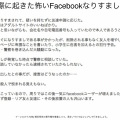 第15回　情報リテラシー論　「セキュリティ対策と総復習」
