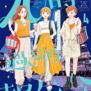 20時過ぎの報告会KADOKAWAヤチナツ