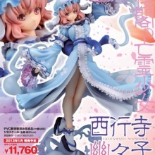 へなちょこ原型師的雑記