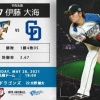 【交流戦日ハムvs中日1回戦】1（中）淺間
