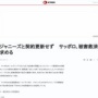 【性加害問題】サッポロ、ジャニーズと契約更新せず！4大ビール会社全ての広告から消える