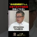 文春の記事は捏造だったのか・・・・廃刊間近らしい