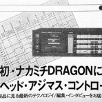 今どきカセットデッキでいいですか？