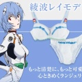 エヴァ　ランジェリーとコラボ