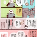 中国人夫と初めての落語【後編】