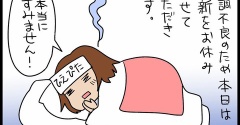 本日更新お休みのお知らせ